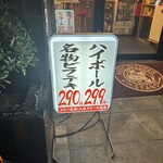 ビーフキッチンスタンド アパホテル歌舞伎町店 - 