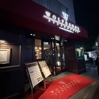 ウルフギャング・ステーキハウス 六本木 - 