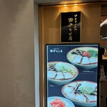 中華そば専門 田中そば店 - 