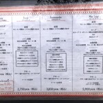 ビストロ モン・ルー - 2022.11時点の外看板メニュー