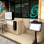 ビストロ モン・ルー - 外観