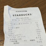 スターバックスコーヒー - 