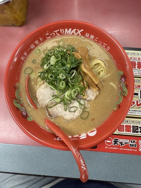 Tenka Ippin Komazawa Ten photo 2