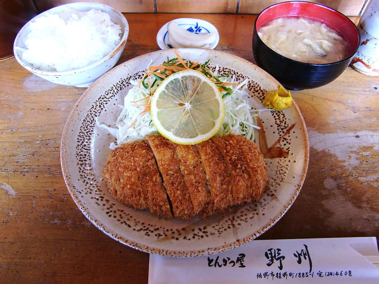 とんかつ 野州 name=