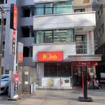 欧風カレーボンディ - 