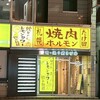 卓上レモンサワー 焼肉ホルモンたけ田 札幌駅前店