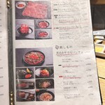 焼肉ホルモン 風土. - 