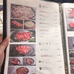 焼肉ホルモン 風土. - 