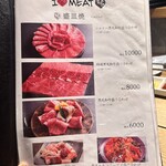 焼肉ホルモン 風土. - 