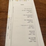 すみ酒場 青二才 - 