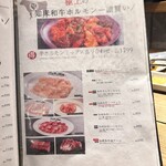 焼肉ホルモン 風土. - 