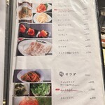 焼肉ホルモン 風土. - 