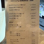 鈴鳴食堂 三番館 - 