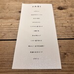 焼肉ホルモン 風土. - 