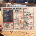 焼肉ホルモン 風土. - 