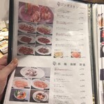 焼肉ホルモン 風土. - 