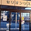 うどん・そば自販機