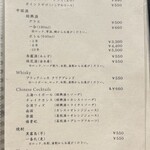 老虎菜 - メニュー
      Beet/中国酒/Whisky/Chinese Cocktails/焼酎/酎ハイ