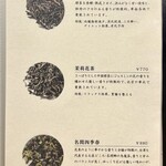 老虎菜 - メニュー
      中国茶
      
      茉莉花茶
      さっぱりとした中国緑茶にジャスミンの花の香りを纏わせた優しい香りが特徴的で、北京や華北で愛飲されています。