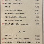 老虎菜 - メニュー
      肉/魚介