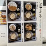 讃岐うどん 八重 - 