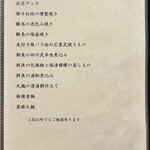 老虎菜 - メニュー
      その他 要予約料理