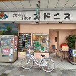 COFFEE SHOP アドニス - 