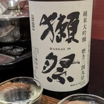 泳ぎとらふぐ活蟹料理 あじ平 - 獺祭 39 純米大吟醸