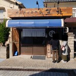 中華そば専門店 笠北 - 笠岡ラーメン 笠北 正面外観 (2025.10.30)