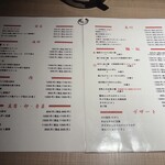 旬菜中華屋 龍房 - 