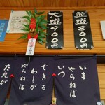 中華そば専門店 笠北 - メニュー表 (2025.10.30)