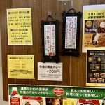 SPICY CURRY 魯珈 - 限定メニュー