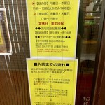 SPICY CURRY 魯珈 - 営業時間