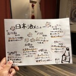 九州酒場 げん次 - 