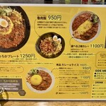 SPICY CURRY 魯珈 - 定番メニュー