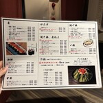 九州酒場 げん次 - 