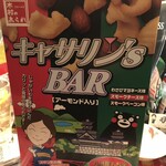 キャサリン'sBAR - 