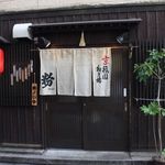 京祇園ねぎ焼 粉 - 