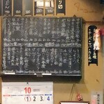 居酒屋 舞子 - 