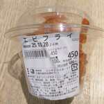 じんぼ - エビフライ100g (税込)486円 ※商品ラベル (2025.10.28)