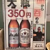 炭火焼 権兵衛 ルクア大阪店
