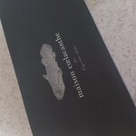 メゾン シーラカンス - 