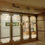 じんぼ - 福屋広島駅前店 地下出入口(2025.10.28)