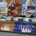 シャトレーゼ - 