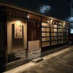 ソッタク よしおか - 