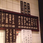 和風もつ料理 あらた - 