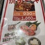 焼肉苑 - 