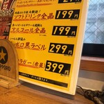 国領肉流通センター - 