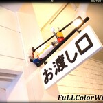 伊勢 プリンと食パンの鉄人 - 