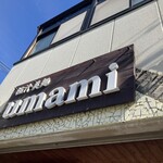 極汁美麺 umami - 